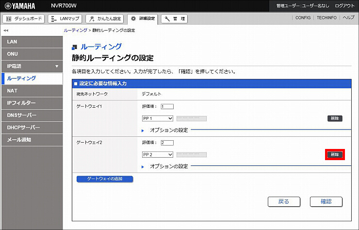 図 経路の設定4